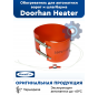 Обогреватель DoorHan Heater для приводов универсальный 120W