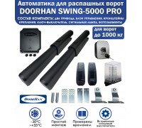 Комплект привода DoorHan SW-5000 PRO KIT
