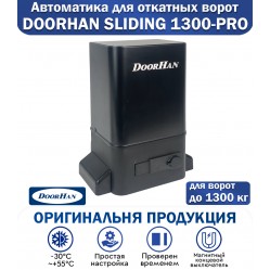 Doorhan Sliding-1300 Pro привод для откатных ворот